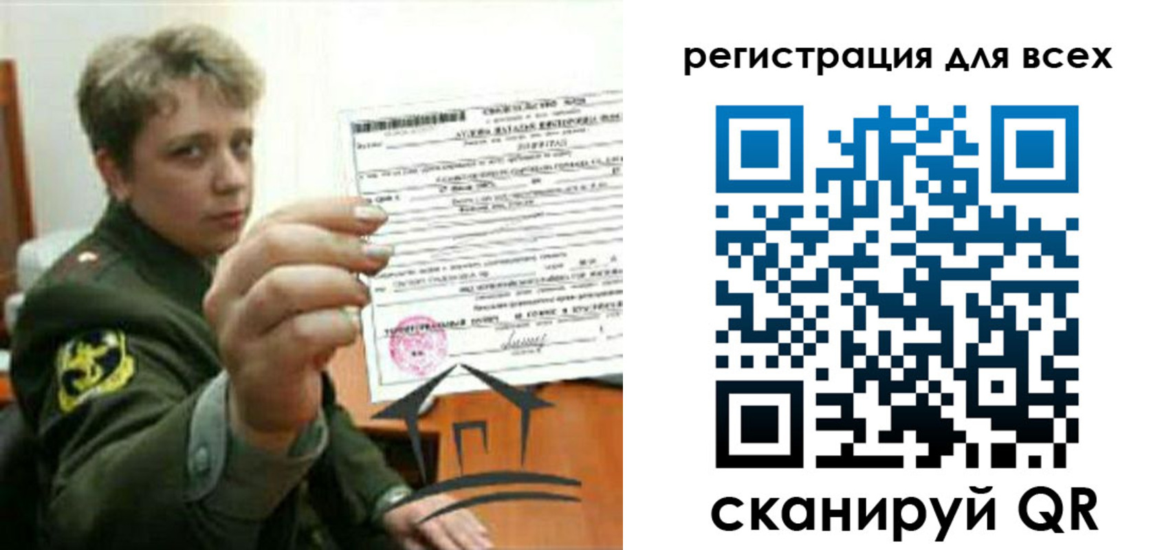 временная регистрация надежно в Калтане