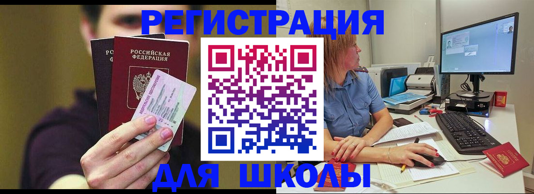 прописка ребенка в Калтане
