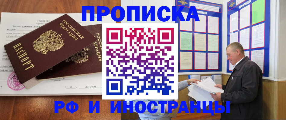 прописка ребенка в Калтане