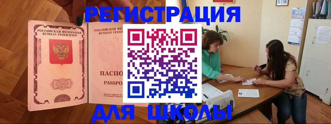 временная регистрация купить в Калтане