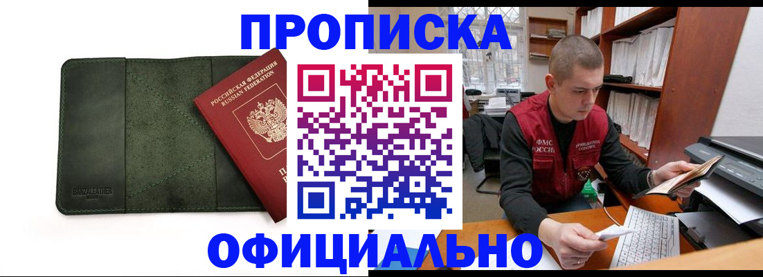 прописка для военкомата в Калтане