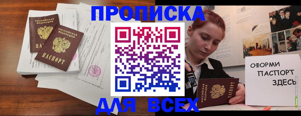 прописка в квартире в Калтане