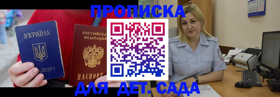 прописка для кредита в Калтане