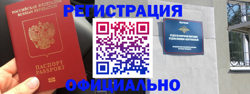 прописка поиск в Калтане